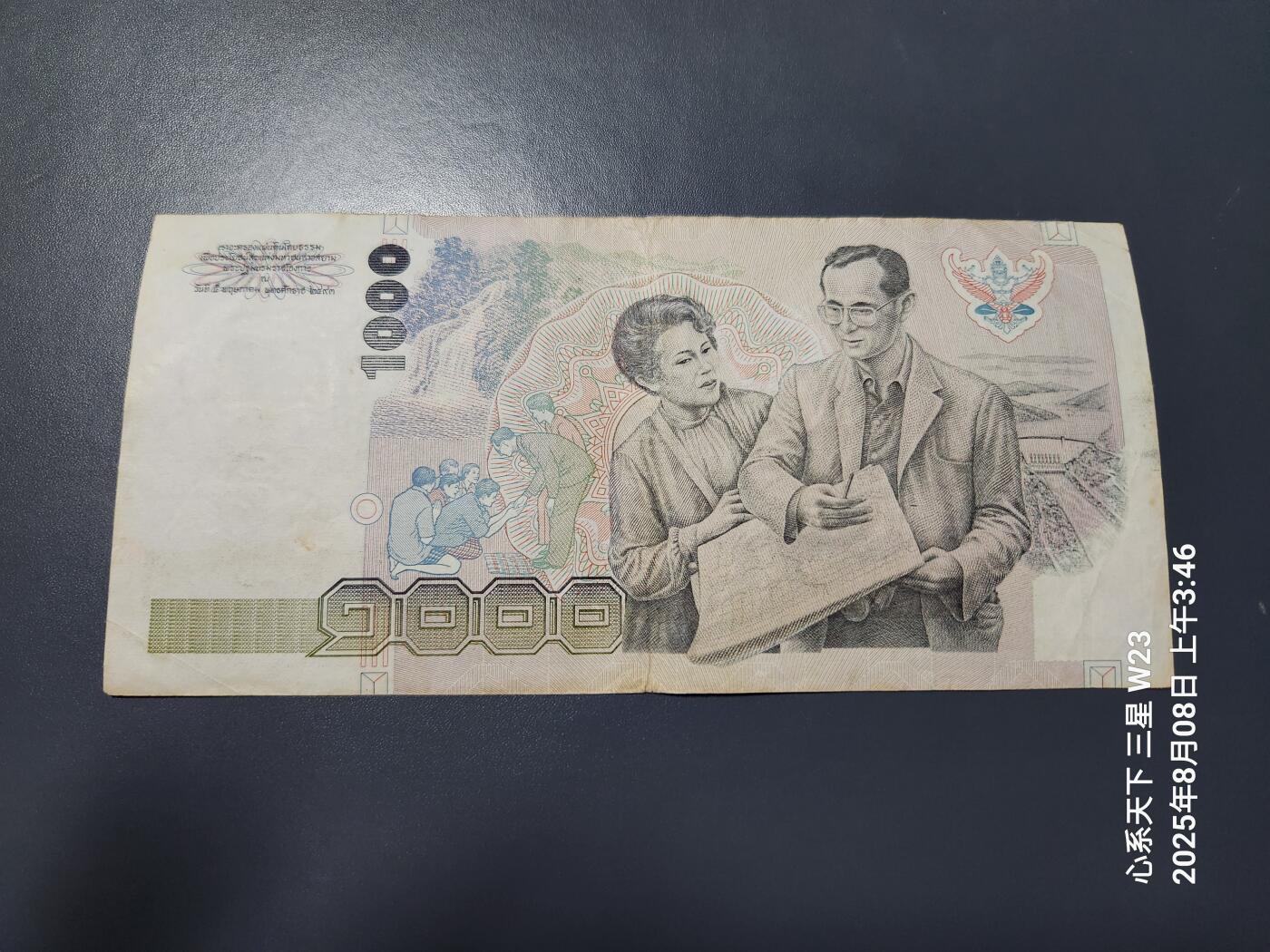 8月9号晚上8点 外国纸币自动截拍第5场