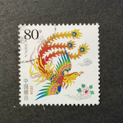 嘉禾收藏    【第282期】            无佣金、可寄存、满30元包邮 - 国邮