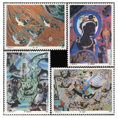 3元拍 全品成套邮票 保真 可寄信 - 1990-T150 敦煌壁画一套四枚。