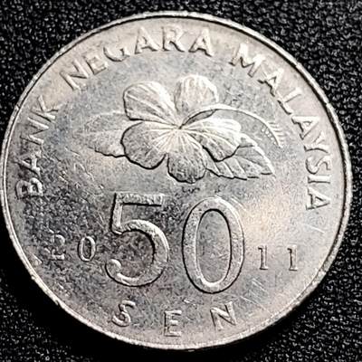 泉币菌-第80场-散币乐园场 - 带光美品 马来西亚2011年50仙 大镍币 传统手工艺品 27.78mm