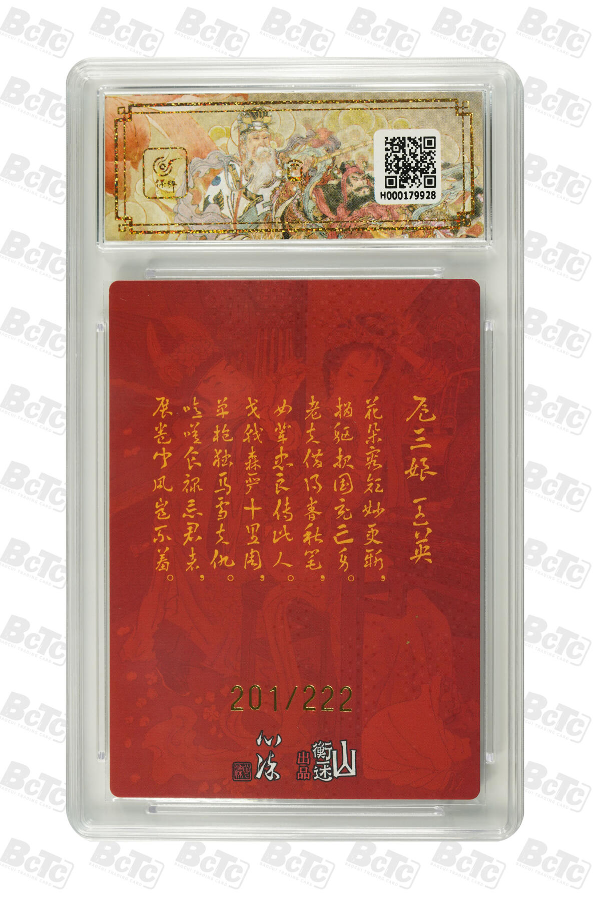 白泽拍卖卡牌手绘专场第22期中福卡展专场(离离暑云散，袅袅凉风起)