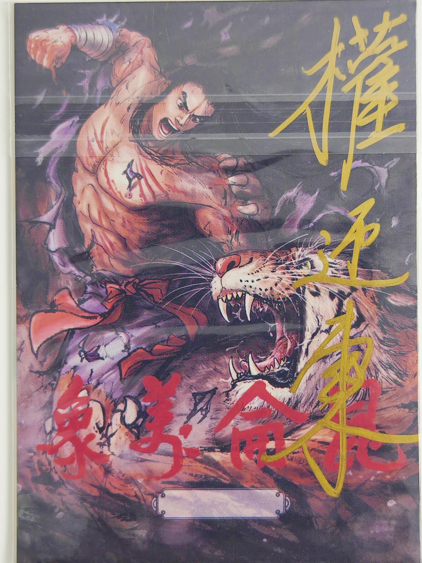 白泽拍卖卡牌手绘专场第22期中福卡展专场(离离暑云散，袅袅凉风起)