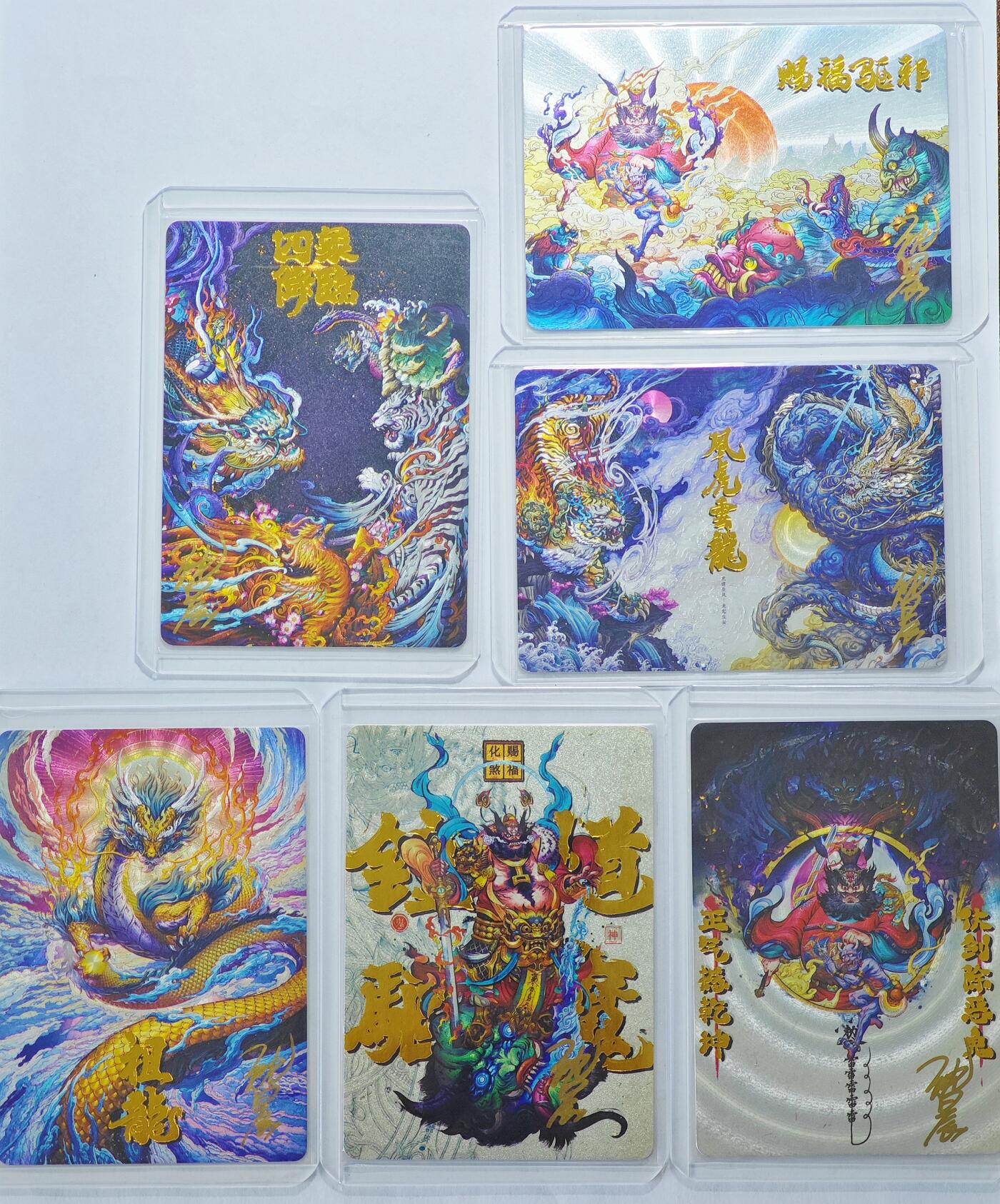 白泽拍卖卡牌手绘专场第22期中福卡展专场(离离暑云散，袅袅凉风起)