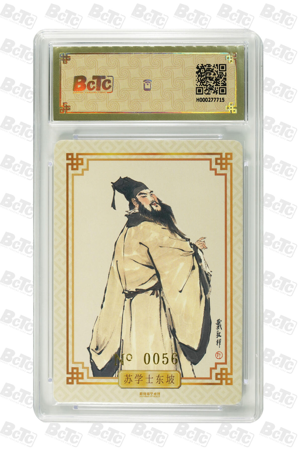 白泽拍卖卡牌手绘专场第22期中福卡展专场(离离暑云散，袅袅凉风起) 2025戴敦邦艺术馆 宋词-苏东坡 人物卡 056/183 戴敦邦亲签 粗闪 保粹封装