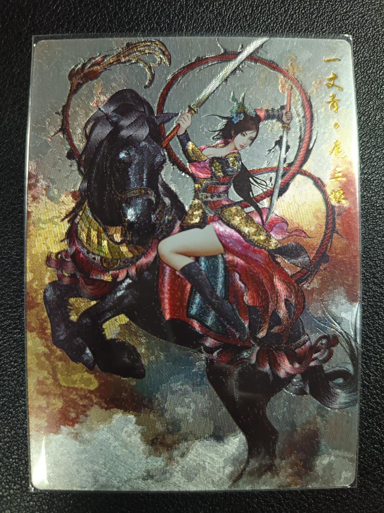 天玑星卡拍第112期《8.11周一截拍》持续收拍收评中 满赠卡需备注 卡德曼 张建东水浒 一丈青·扈三娘 粗闪