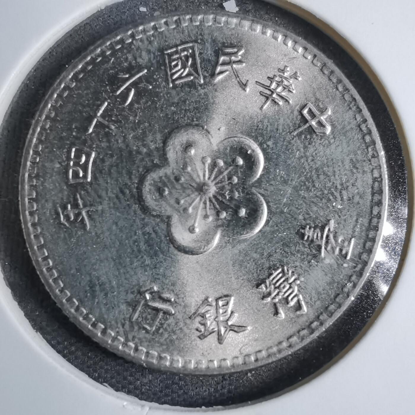 沼泽如烟--第807场 民国六十四年一元