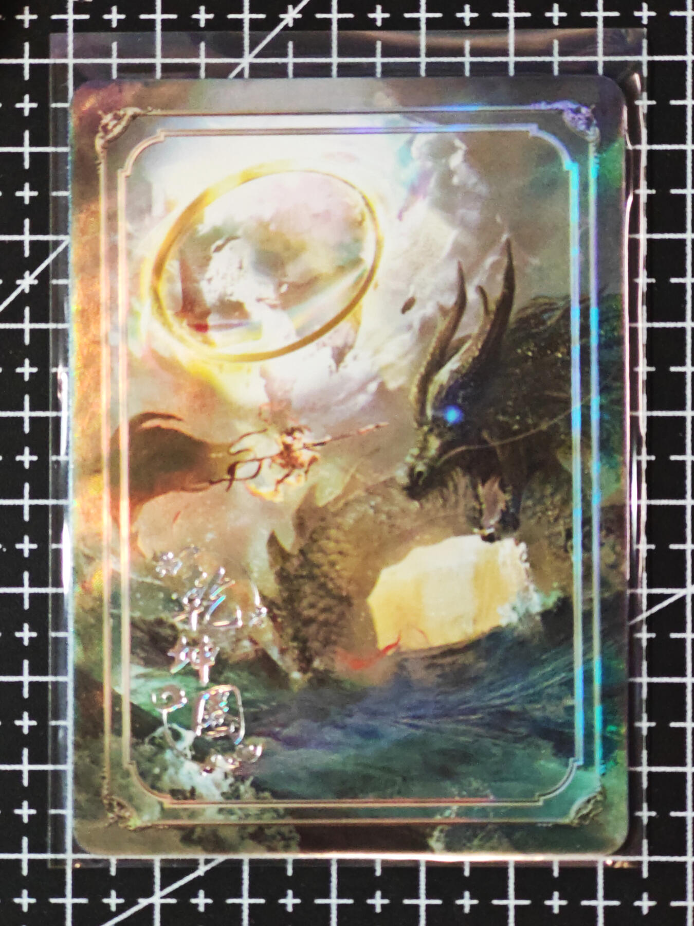 琦卡当当铺≯第23期★★回馈活动~买卖全部0佣金★★~【9点40结束】扫码加群抽[包邮券]~周六结束 俺去天庭做个官-乾坤圈-普卡-1张