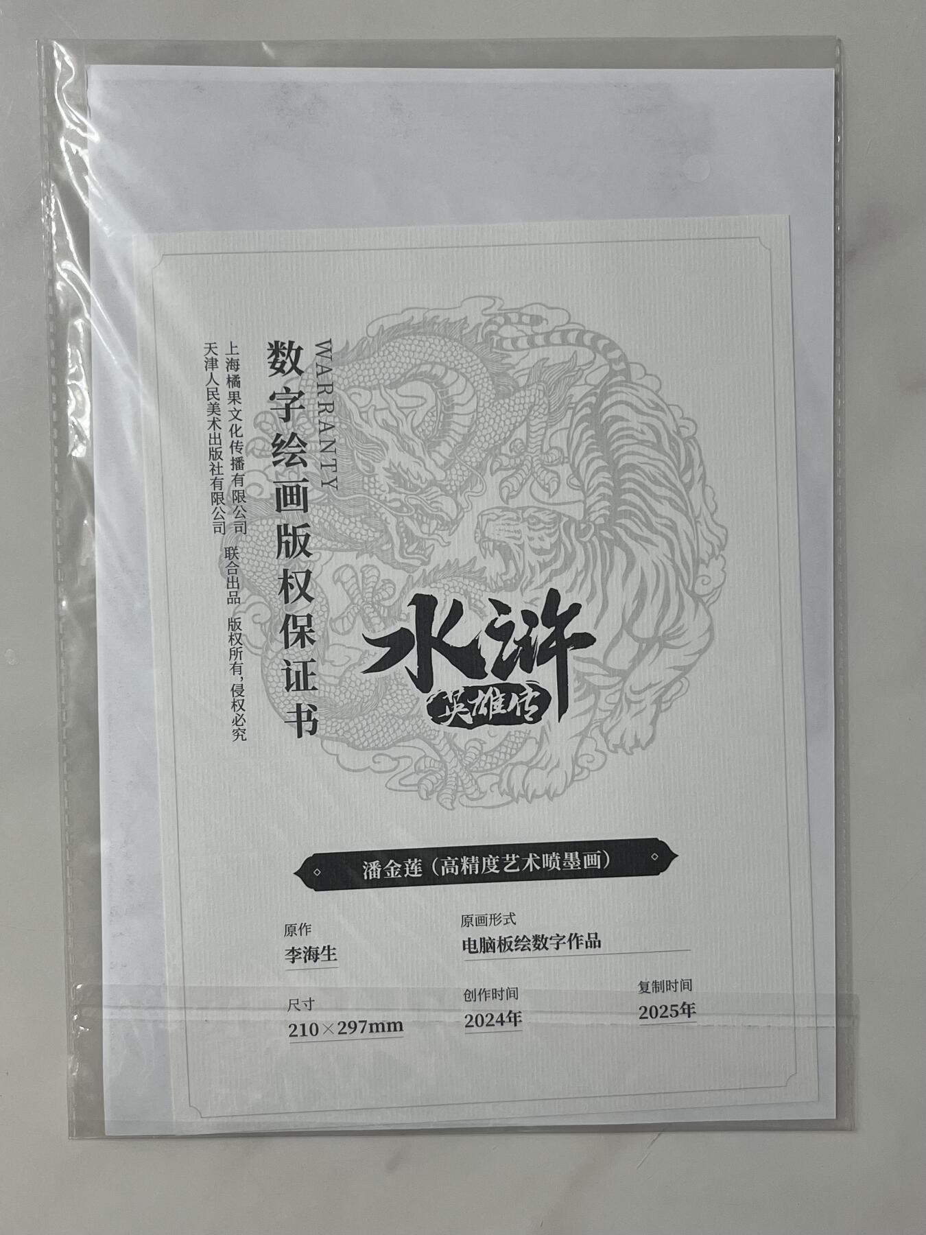跨世纪的玩卡者们第1期（买家0佣金，周日晚22点30截拍，欢迎大家来逛逛）