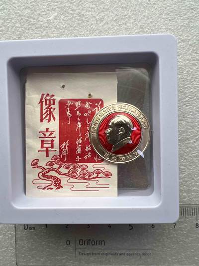 真品像章纪念章 - 真品像章纪念章