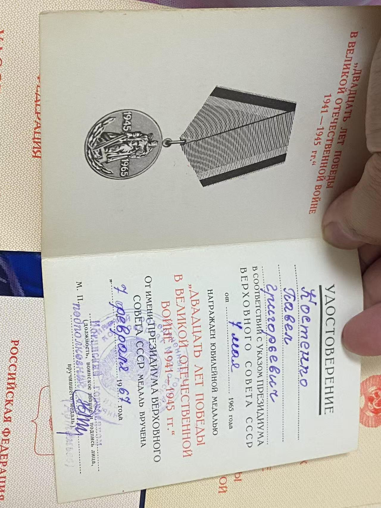 苏联勋章奖章八月十九日晚上九点结束在麦稀奇 找不到的加我qq或者微信都是184277308备注苏章拍卖。最好加微信群每次都会通知还有提前可以一口价的 最近会持续拍卖一些东西。 苏联科斯坚科 胜利20，30，40，50，60，65 证书6本