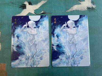 开心玩 第七期 - 燎原妖姬传 雪妖 普卡一对