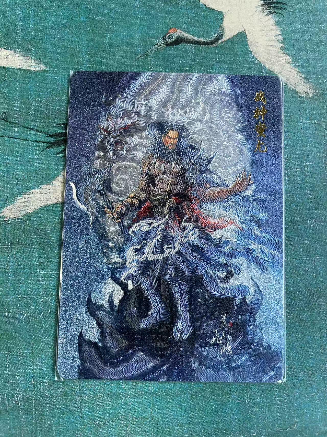 开心玩 第七期 百里山海经特卡 战神蚩尤 粗闪