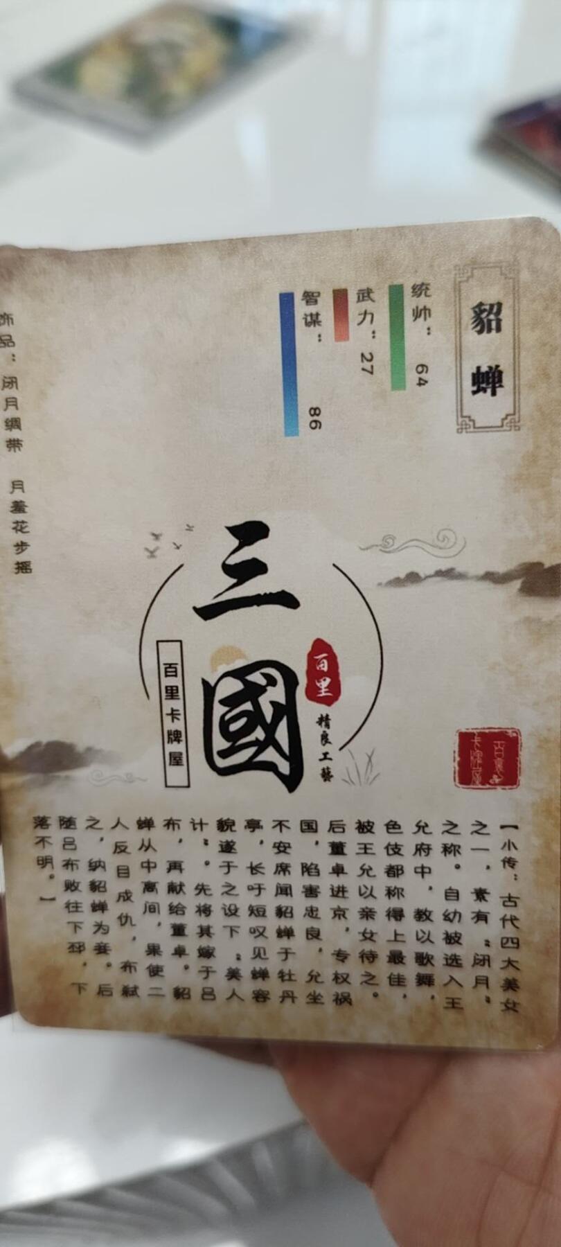 秋原瞳的小店第19期（竹竿击落叶子，红枣掉落下来的砰砰声，那是最美好的记忆之一） q百里三国亲签特卡