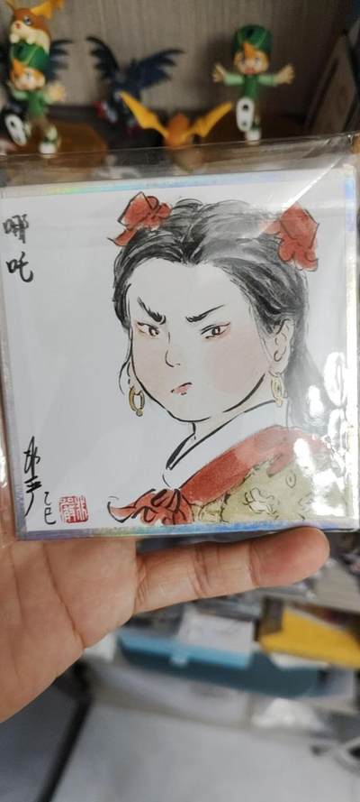秋原瞳的小店第19期（竹竿击落叶子，红枣掉落下来的砰砰声，那是最美好的记忆之一） - 非特稀——严中福傲娇哪吒手绘，卡背是她和小师弟秦家峪双签t0.
