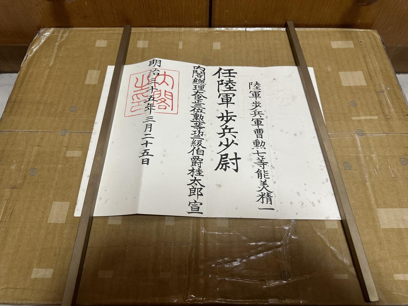  勋记 赏状 勋章 徽章 荣典 勋六等 单光 能美精一 46张共 大图请小窗联系 明30-S25  品相如图 非偏远地区包顺丰 二手物品售出不退不换    