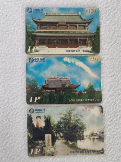 易卡拍卖第34期 - 上海金鳌山风光。上海电信密码卡。品相如图所示！
