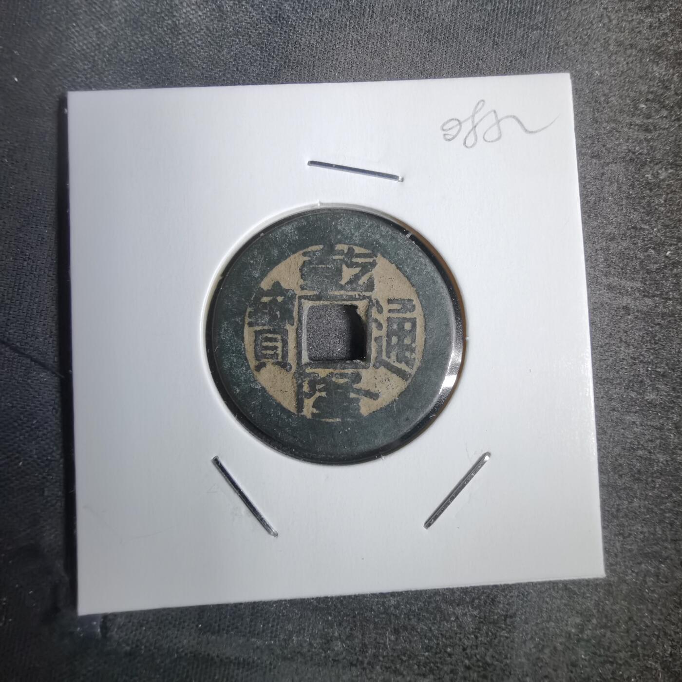 沼泽如烟--第808场