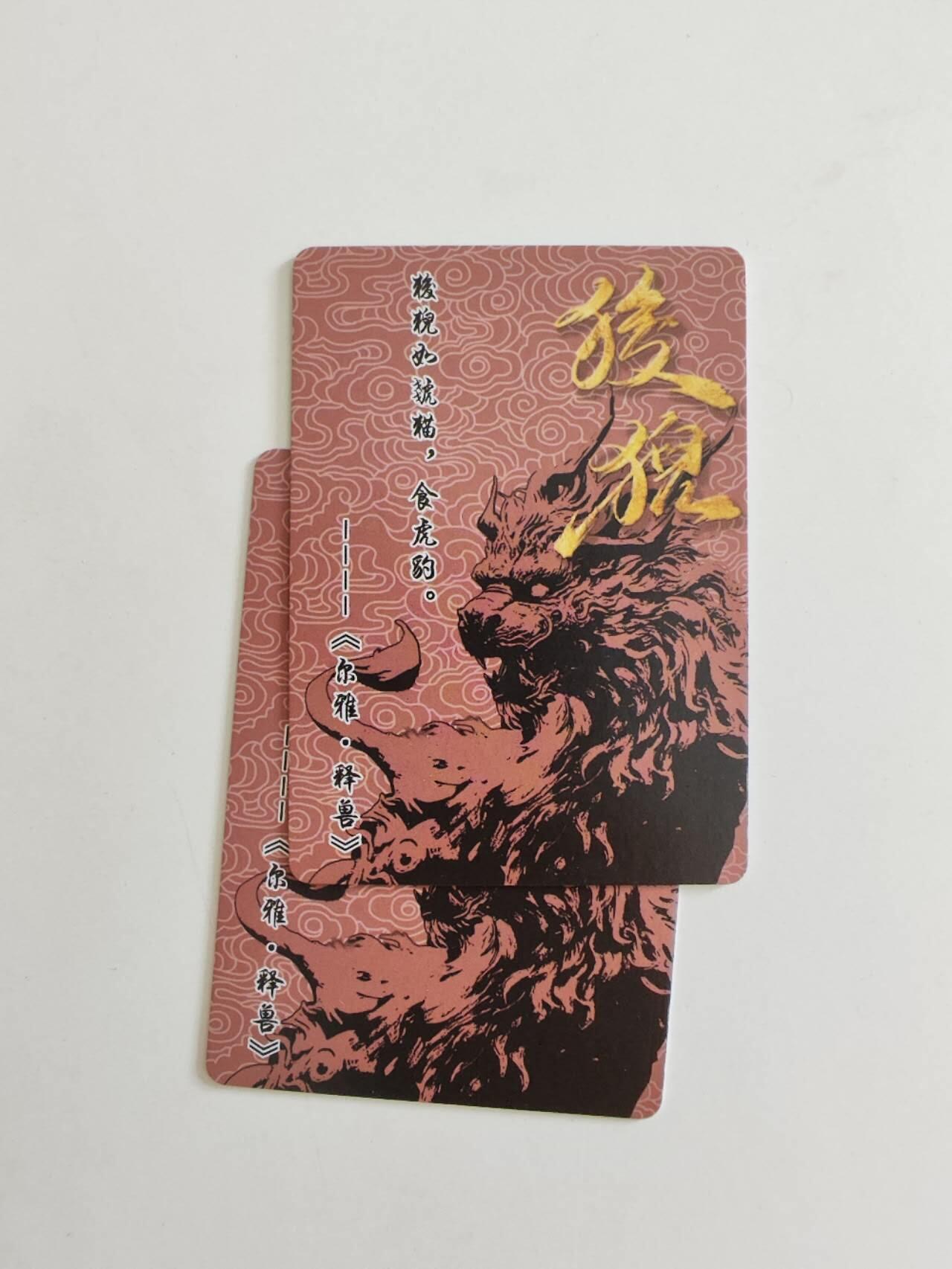 龙九子狻猊 粗闪渐变2张