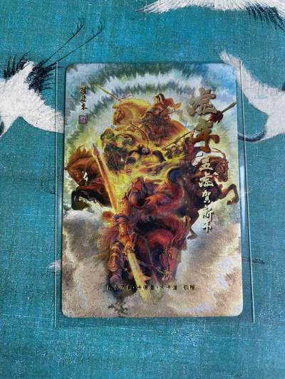 开心玩 第七期 - 权迎东五虎贺新春特卡