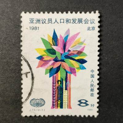 ↓君缘收藏569期☞钱币邮品↓无佣金、可寄存、满30元包邮  - 国邮