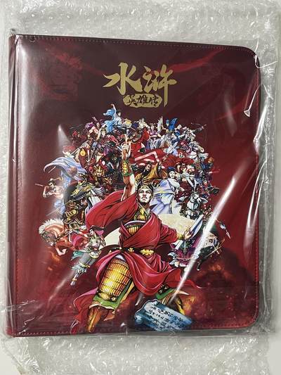 跨世纪的玩卡者们第1期（买家0佣金，周日晚22点30截拍，欢迎大家来逛逛） - 小浣熊30周年水浒传 摩点众筹 万全之册A 全新数量有限
