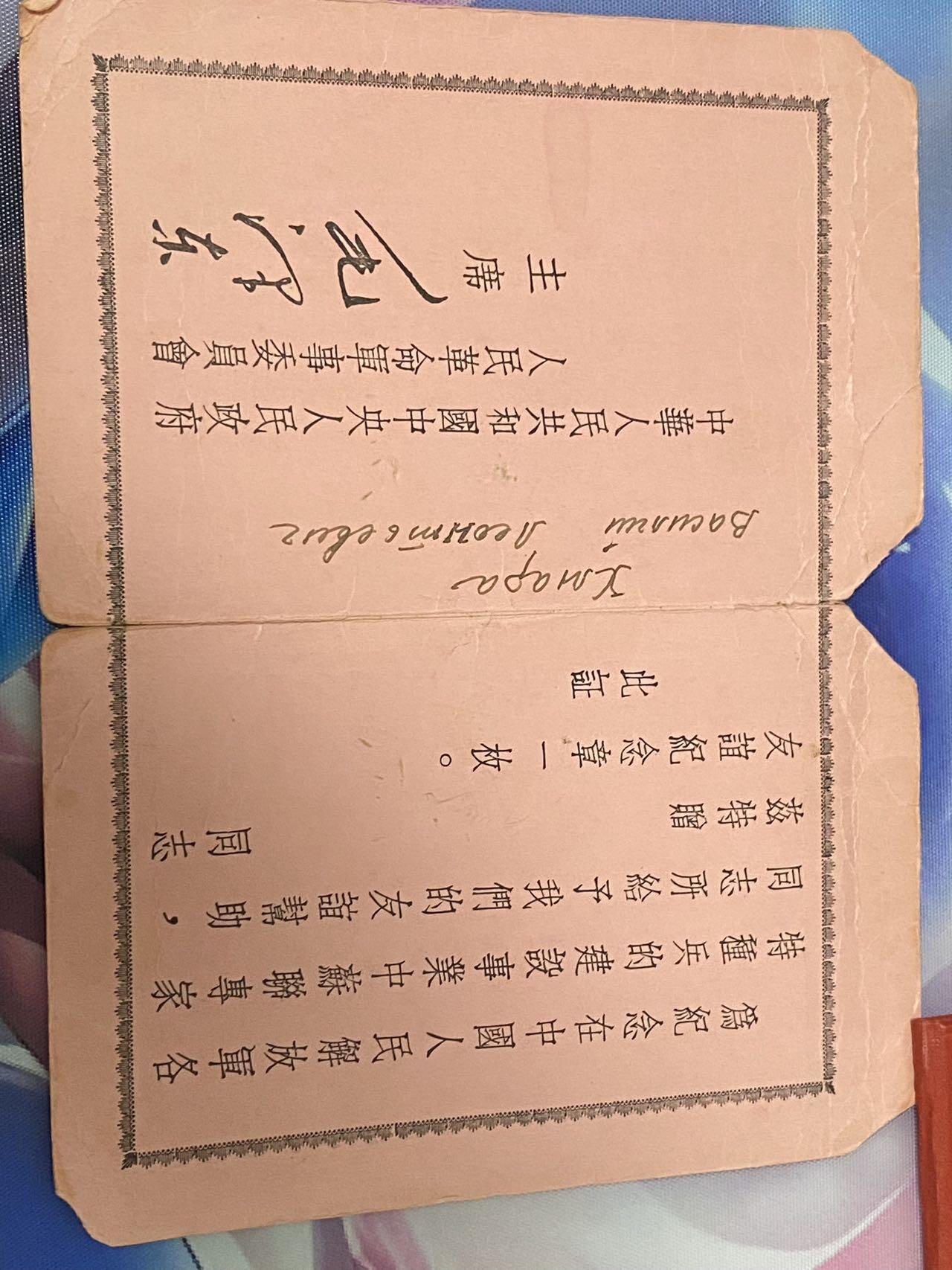 苏联勋章奖章八月十九日晚上九点结束在麦稀奇 找不到的加我qq或者微信都是184277308备注苏章拍卖。最好加微信群每次都会通知还有提前可以一口价的 最近会持续拍卖一些东西。