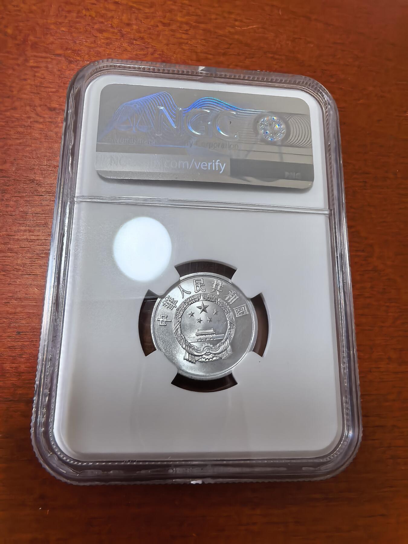 长老汇蛇年精选第三十六场拍卖 1956中国2分铝币，NGC MS66