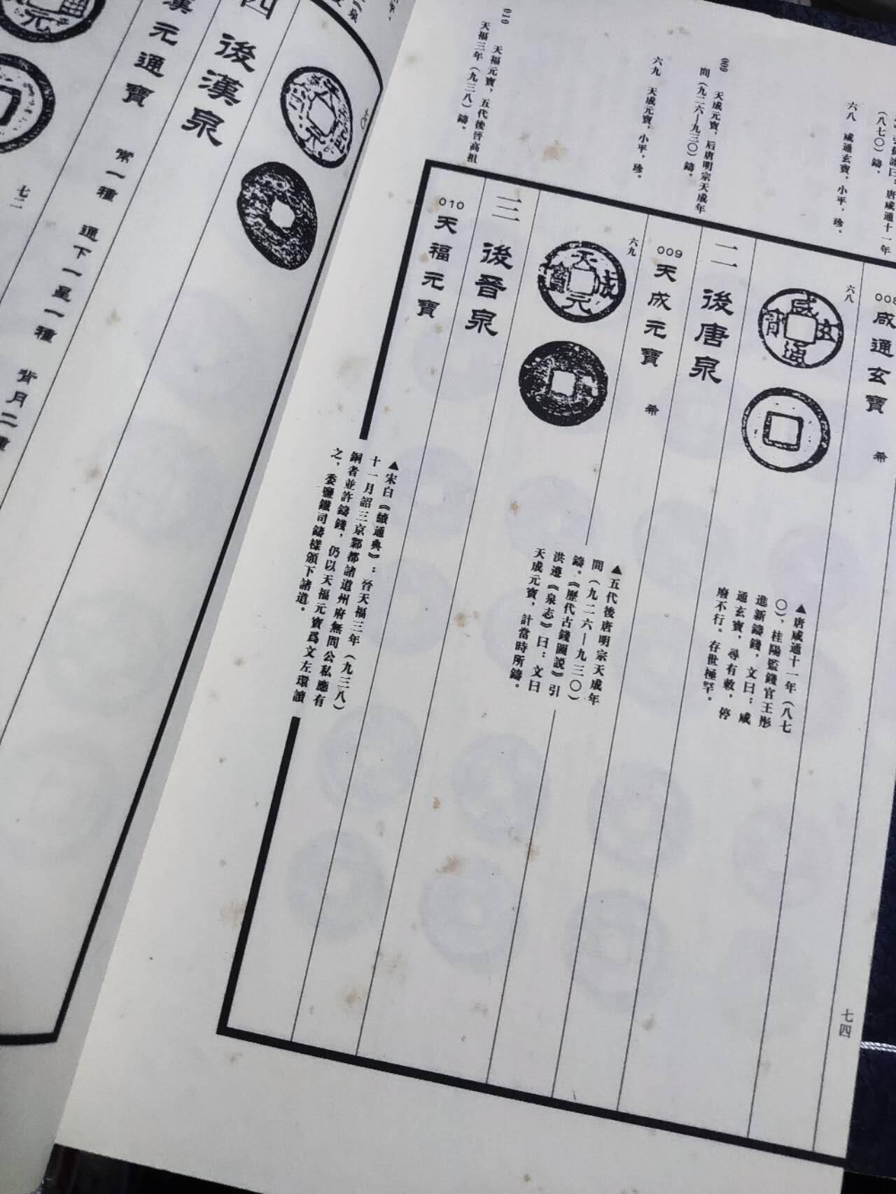 鲁迅泉志稿图释(套装上中下全3册) 线装（8.5品左右）