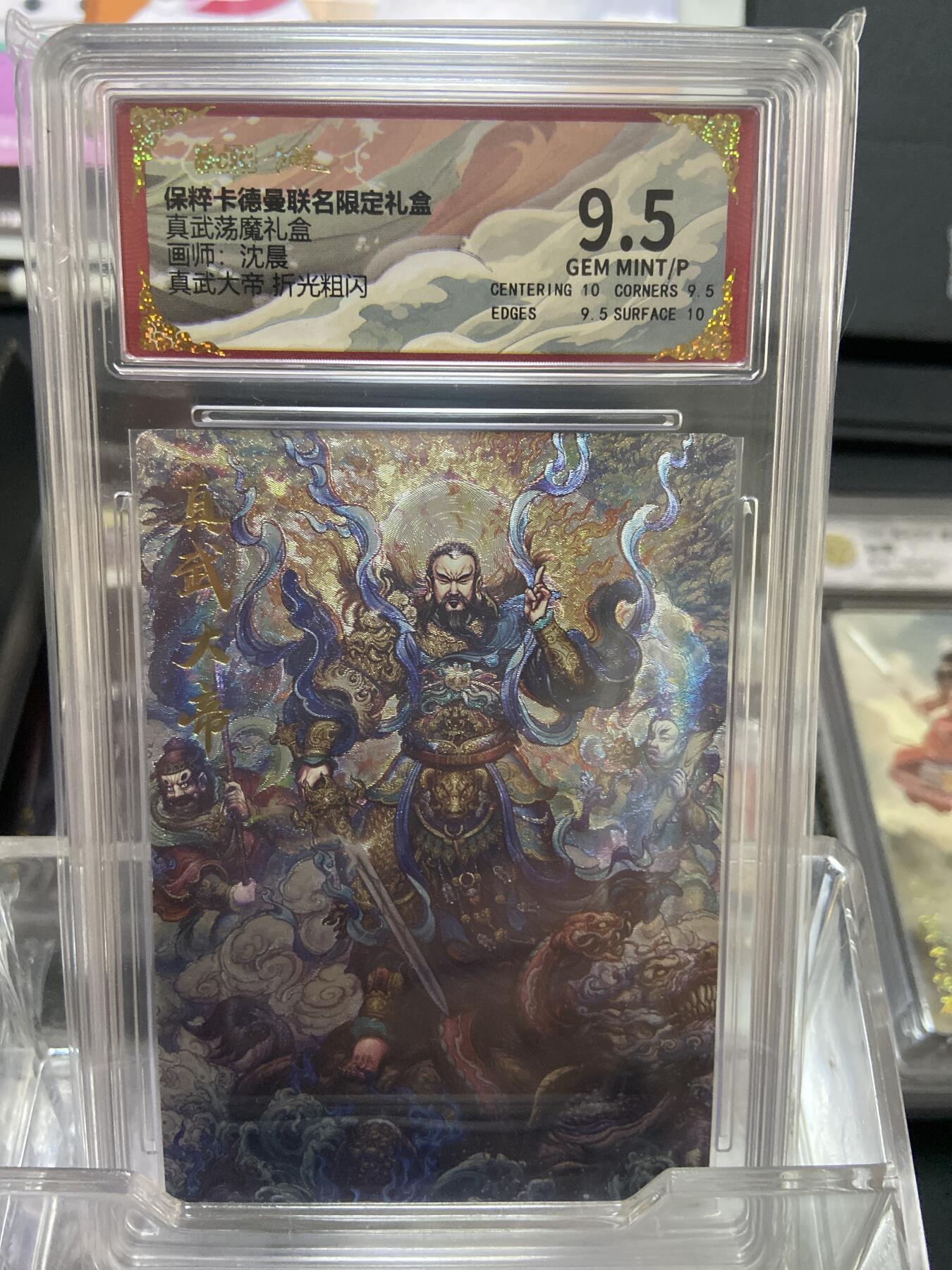阳大大卡牌拍卖第66期（持续收拍品，周五晚上九点截拍，进群福利早知道）