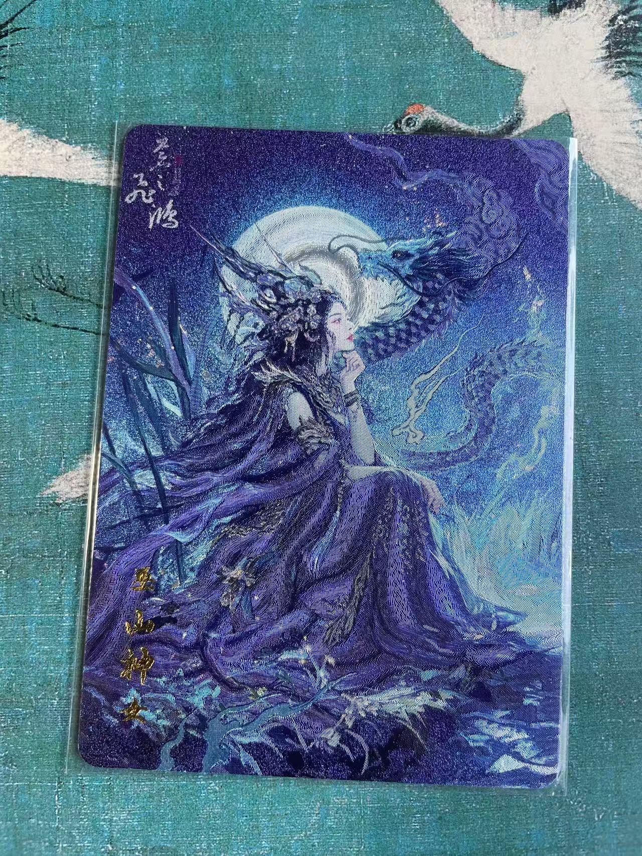 开心玩 第七期 百里山海经特卡 巫山神女 粗闪