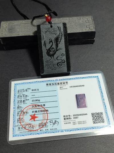 猩哥外币小铺➨【第178场】 - 和田玉，龙凤呈祥，33克