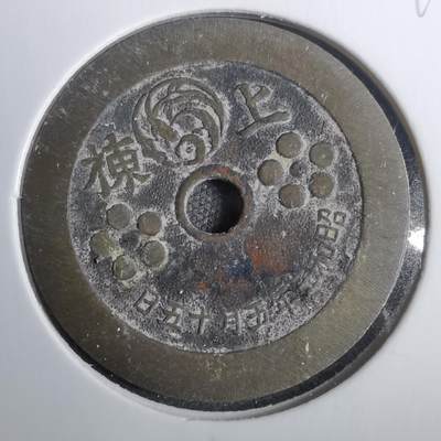 沼泽如烟--第809场 - 昭和三年上栋花钱