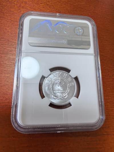 长老汇蛇年精选第三十六场拍卖 1955中国5分铝币，NGC MS66