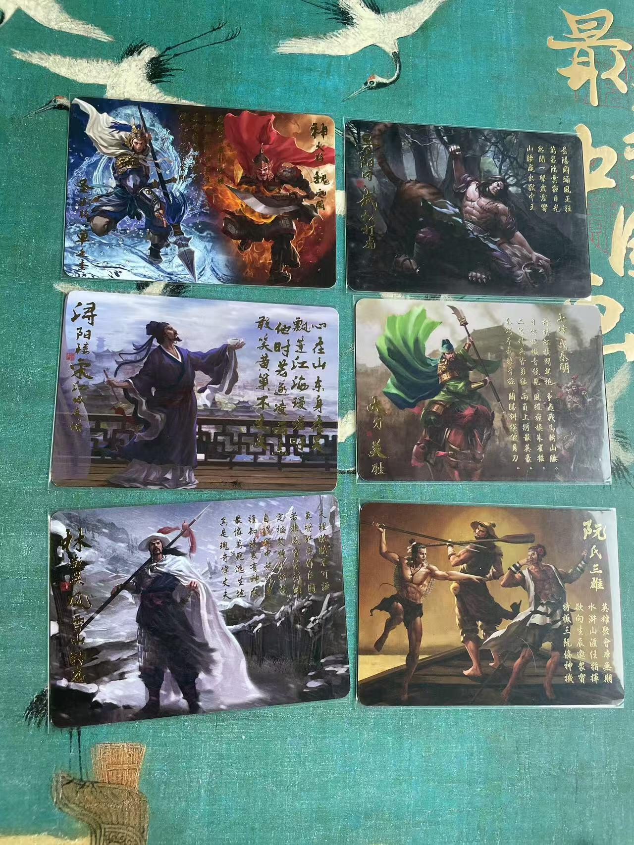 开心玩 第七期 摩卡水浒场景卡一组6张