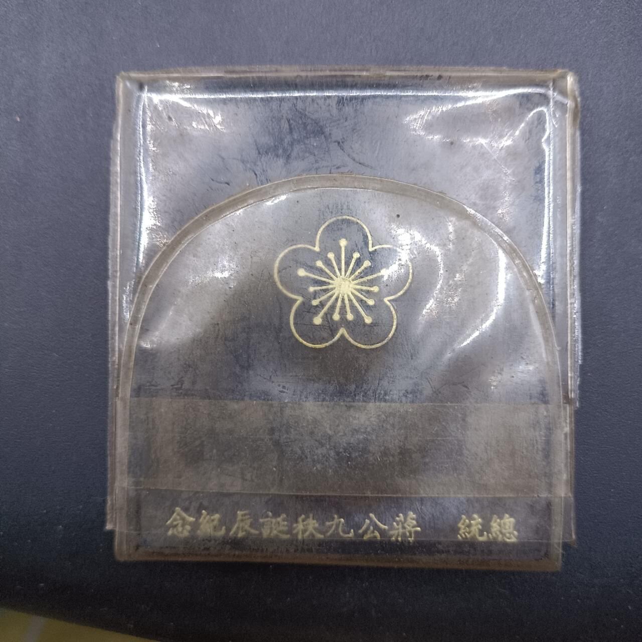 【淘币小摊】实时拍第七百零八拍  银币套币场  满百包邮可预留二周 每周一统一发货  
