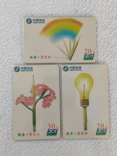易卡拍卖第34期 - 教师节，武汉密码卡。品相如图所示！