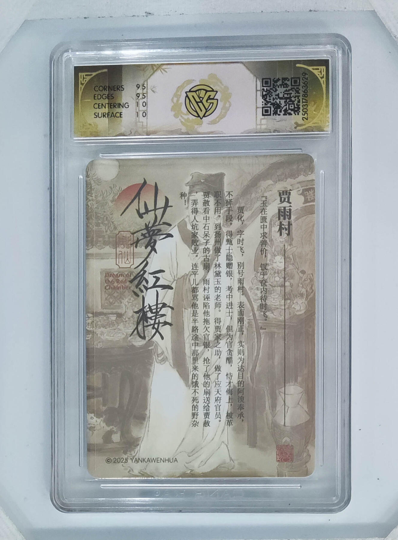 阳大大卡牌拍卖第66期（持续收拍品，周五晚上九点截拍，进群福利早知道）