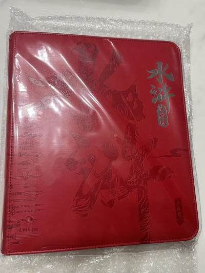 跨世纪的玩卡者们第1期（买家0佣金，周日晚22点30截拍，欢迎大家来逛逛） - 小浣熊30周年水浒传 摩点众筹 万全之册B 全新数量有限