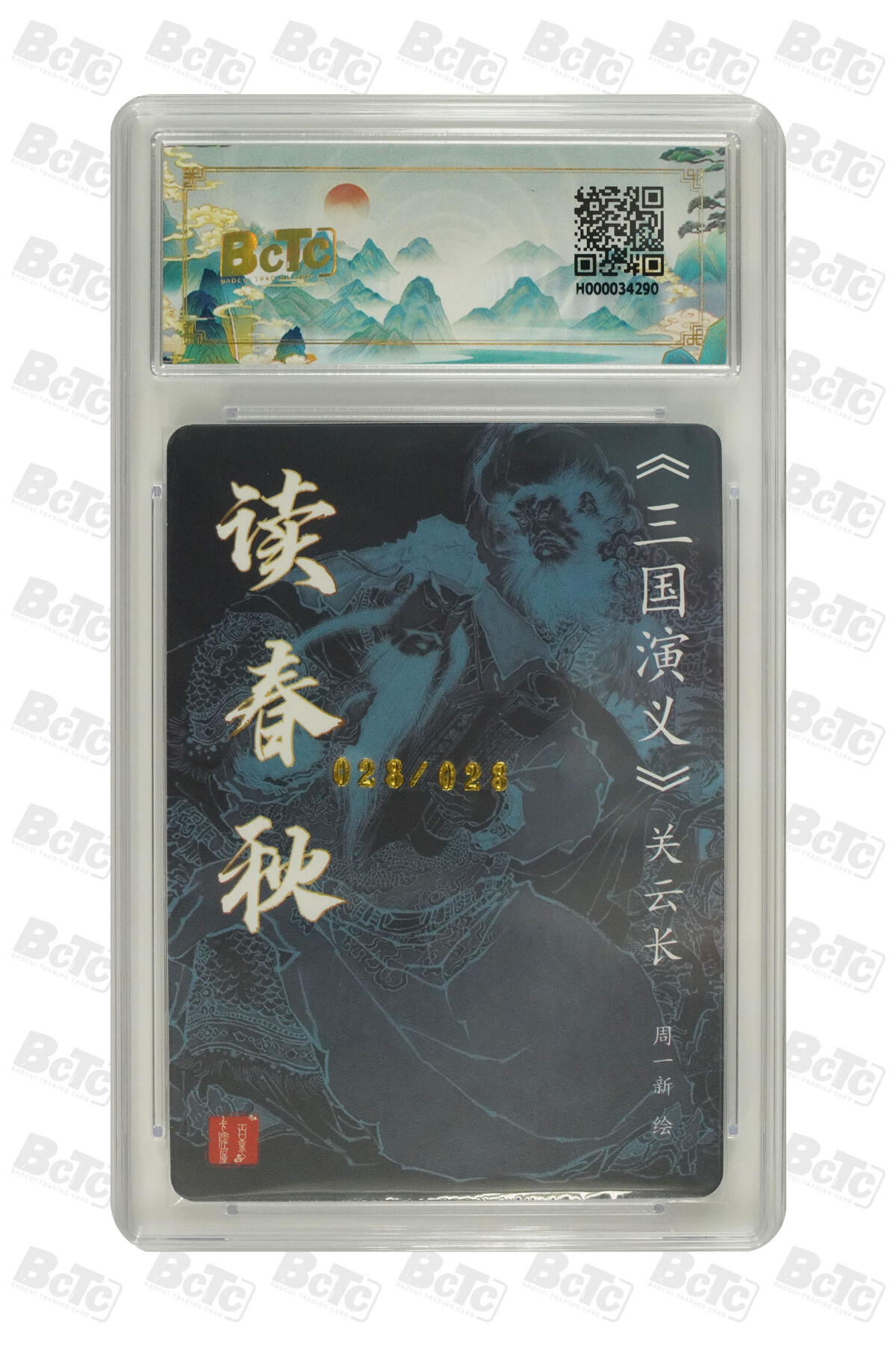阳大大卡牌拍卖第66期（持续收拍品，周五晚上九点截拍，进群福利早知道）
