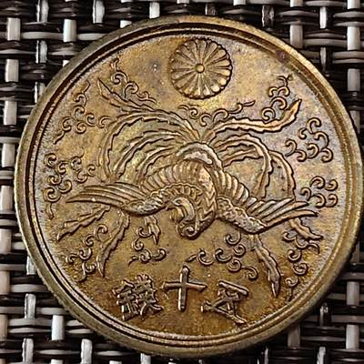 布加迪🐬～世界钱币(上海)🌾第 232 期 /  各国套币和散币 - 日本 昭和二十一年 五十钱