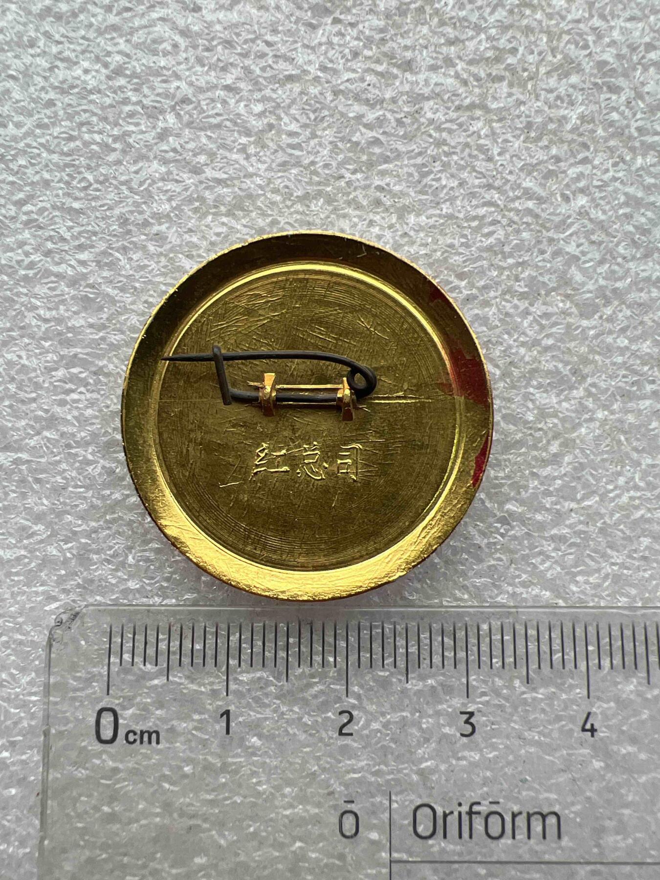 真品像章纪念章 真品像章纪念章