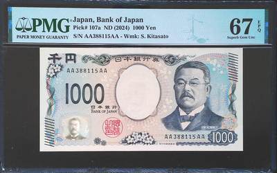 世界靓号纸钞第七十三期 - 2024年日本1000日元 全程无47 稀少首发AAAA冠 PMG67