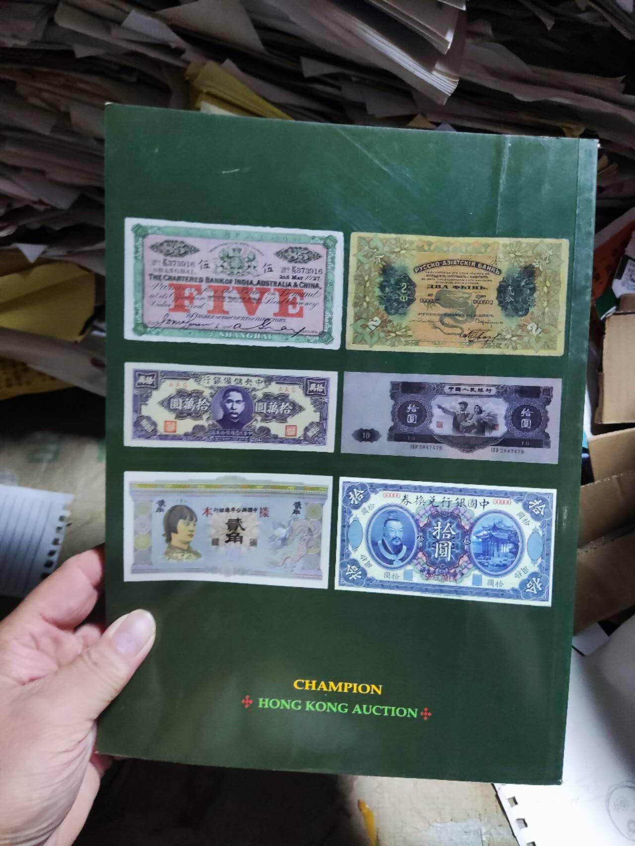 CHAMPION HONG KONG AUCTION2011冠军拍卖（8.5品左右）