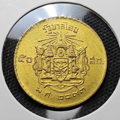 KK钱币收藏小铺 第320期 2月预留时间 周末发货 -  泰国50萨当铜币 小泰文少见