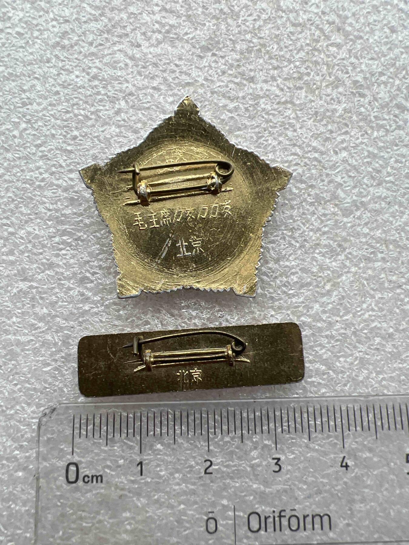 真品像章纪念章 真品像章纪念章