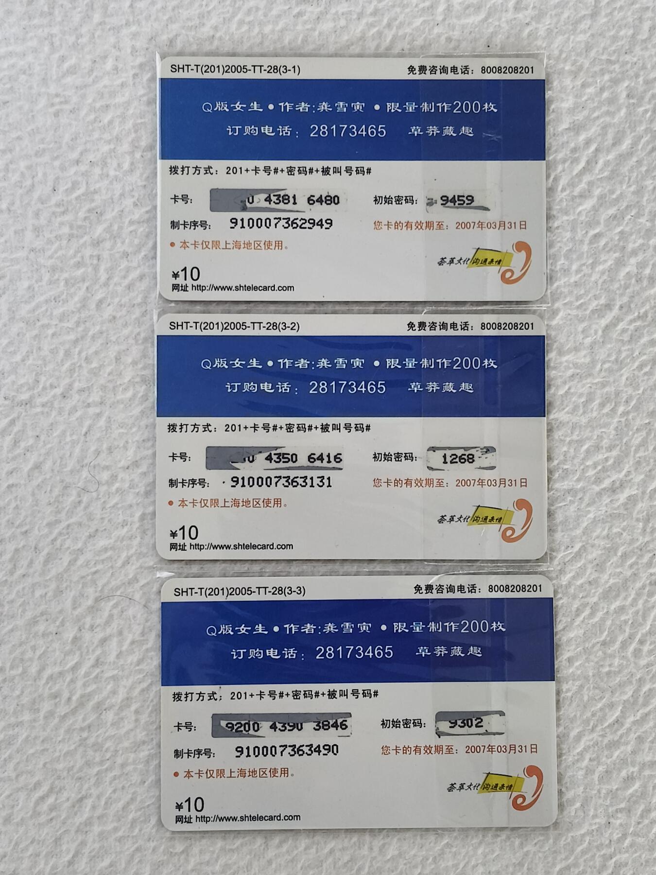 易卡拍卖第34期