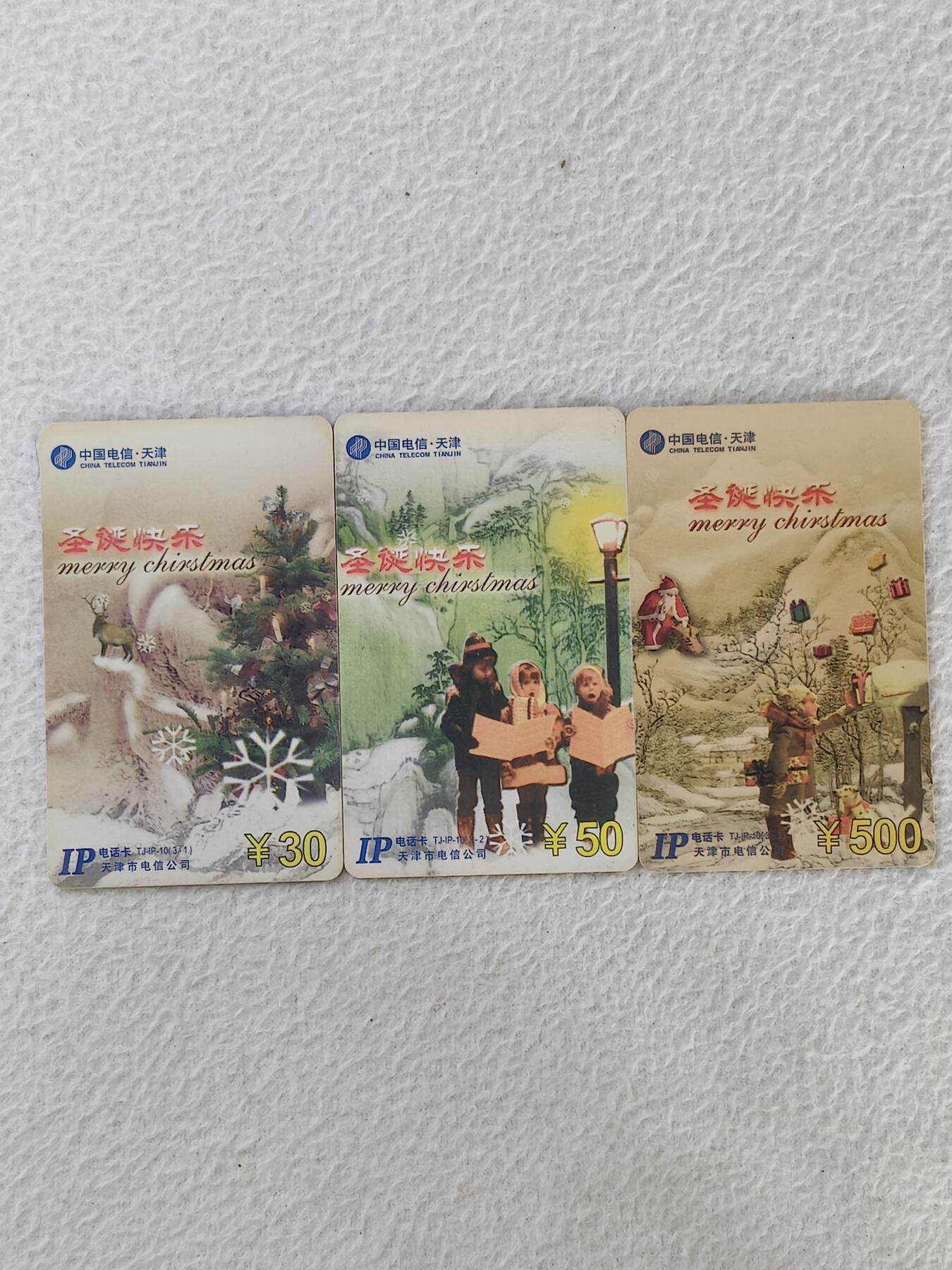 易卡拍卖第34期 圣诞快乐。天津密码卡。品相如图所示！