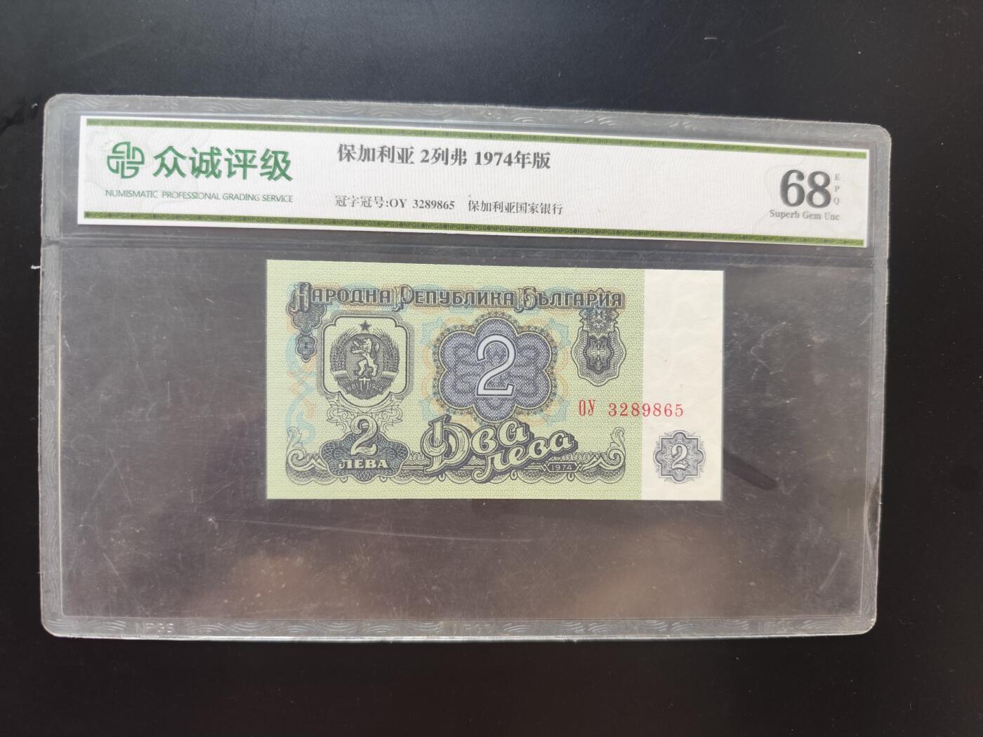 8月 符卡 钱币专场（0元拍）