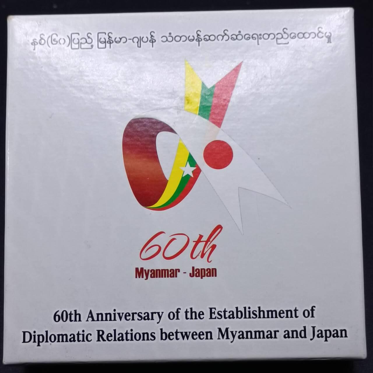 【淘币小摊】实时拍第七百三十六拍  银币套币场  满百包邮可预留二周 每周一统一发货   缅甸2014年日缅建交60周年5000基普精制彩色银币原盒原证银币