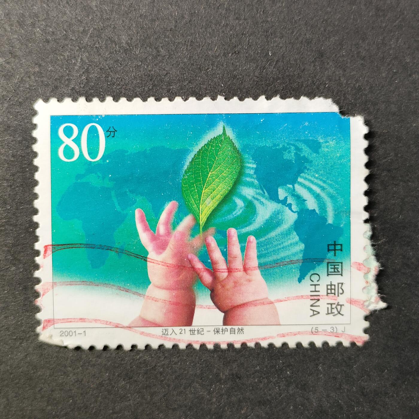 嘉禾收藏    【第283期】            无佣金、可寄存、满30元包邮 国邮